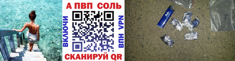 A-PVP кристаллы  Торопец 
