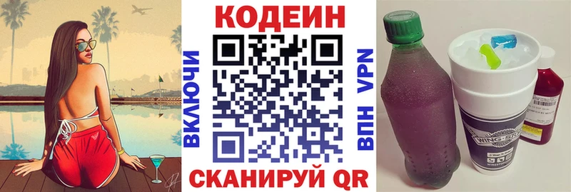 закладка  Торопец  kraken ССЫЛКА  Codein напиток Lean (лин) 