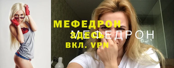 стафф Бородино