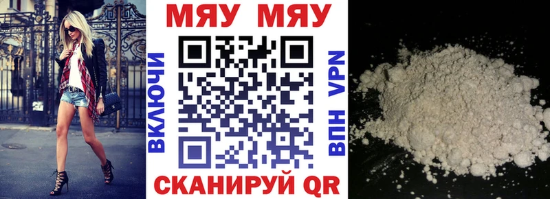 купить наркотик  Торопец  Мефедрон 4 MMC 