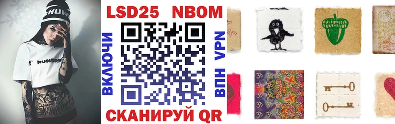 Марки NBOMe 1,8мг  Торопец 
