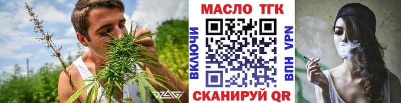 Дистиллят ТГК THC oil  Торопец 
